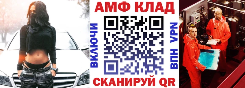 АМФ 98%  Купить закладки  Гвардейск 