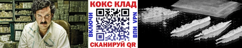 Кокаин Перу  Купить где  Гвардейск 