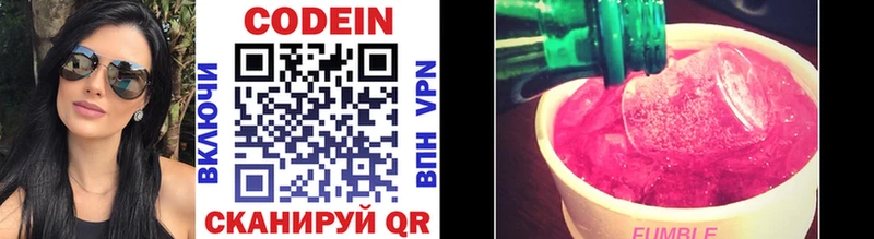 Codein напиток Lean (лин)  Купить  Гвардейск 