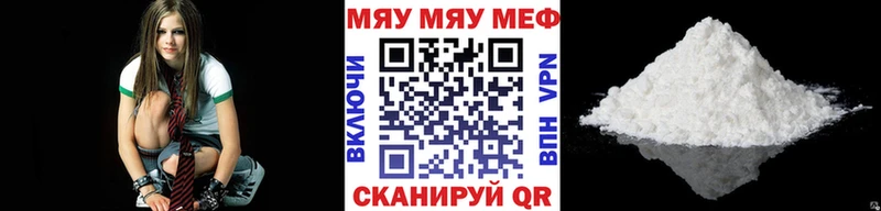 МЯУ-МЯУ мяу мяу  Купить  Гвардейск 