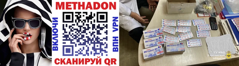 Купить  Гвардейск  Метадон methadone 