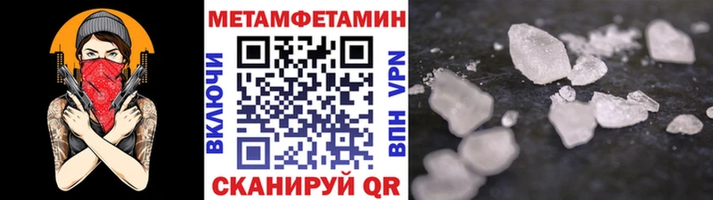Купить  Гвардейск  Метамфетамин пудра 