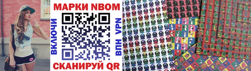 Купить где  Гвардейск  Марки NBOMe 1500мкг 