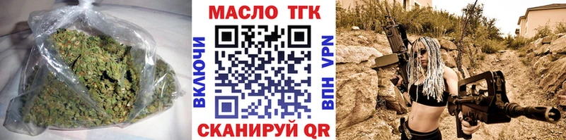 Купить  Гвардейск  ТГК концентрат 